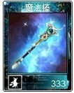 QQ space magic card magic wand admission record 333 special price 0 1 yuan