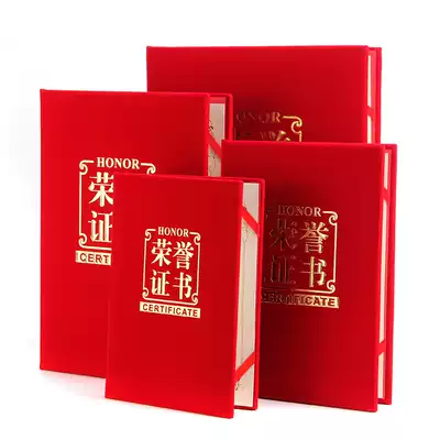 Honorary certificate classic suede relief bronzing Award Award award certificate certificate Shell appointment letter wholesale customization honor certificate shell inner page inner core certificate production