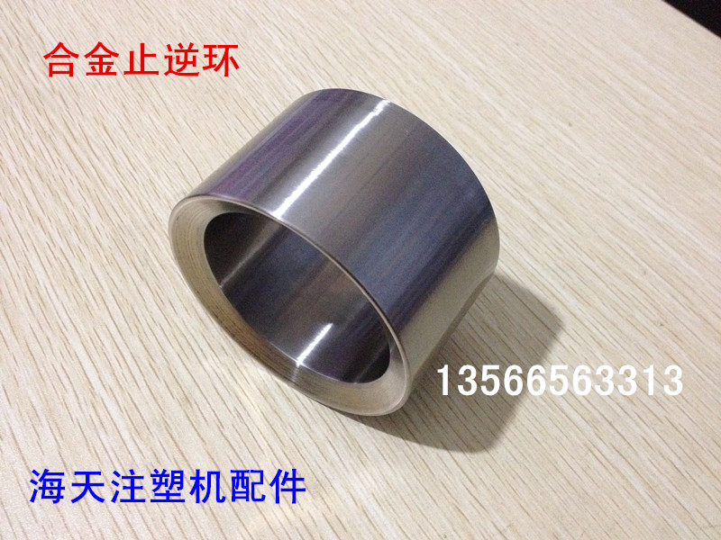 Haitian injection molding machine accessories alloy D85 reverse ring ￠85 stop ring diameter 85 over apron