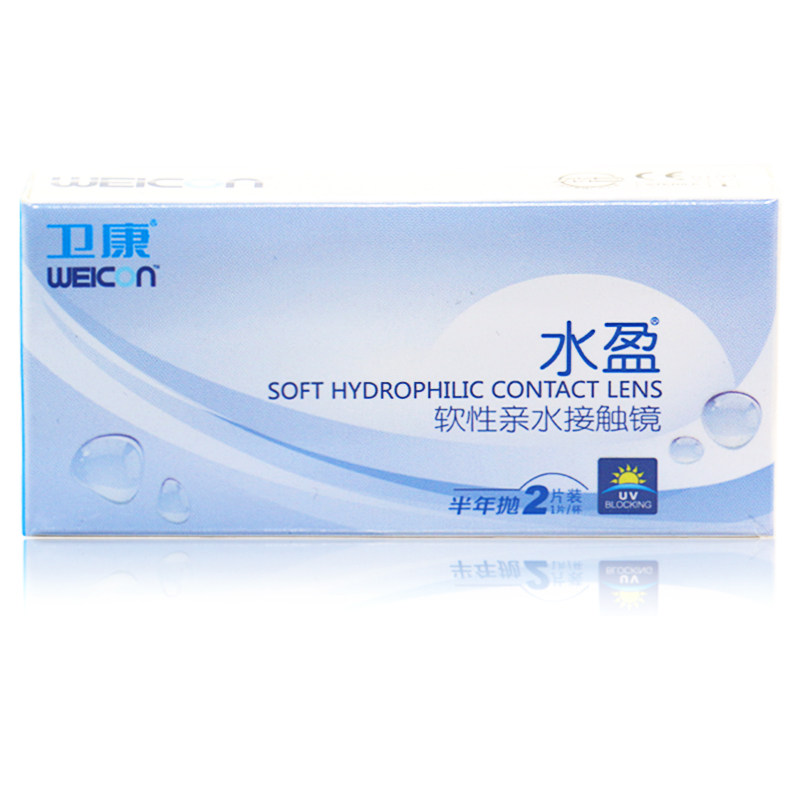 卫康隐形近视眼镜 水盈半年抛2片装保湿水润 买2送护理液镜盒包邮