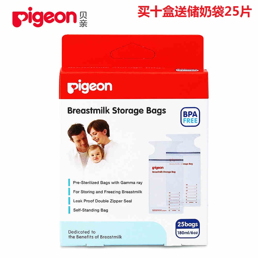 贝亲母乳存奶袋贝亲母乳储存袋母乳保鲜袋储奶袋储奶袋180ml