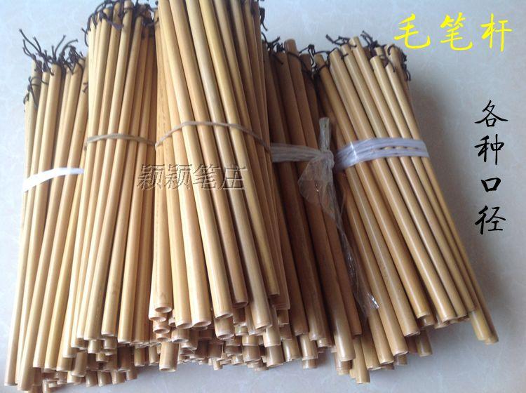 Bamboo fur pencil rod purple bamboo gold silk linen bamboo black red Xiangfei bamboo plum deer bamboo pen dip water pen bucket palace fan dumpling fan ingredient
