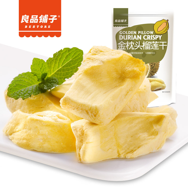 【天猫超市】良品铺子 金枕头榴莲干36g 泰国特产果干冻干零食