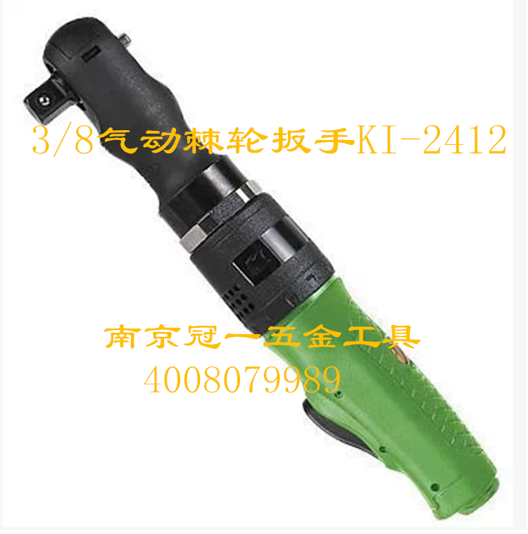 Taiwan crown 100 million pneumatic tools KI-2312 3 8 pneumatic ratchet wrench pneumatic screwdrivers
