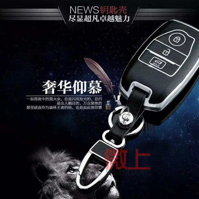 专用于陆风X7钥匙包真皮壳套扣汽车陆丰改装用品男女士15款2015