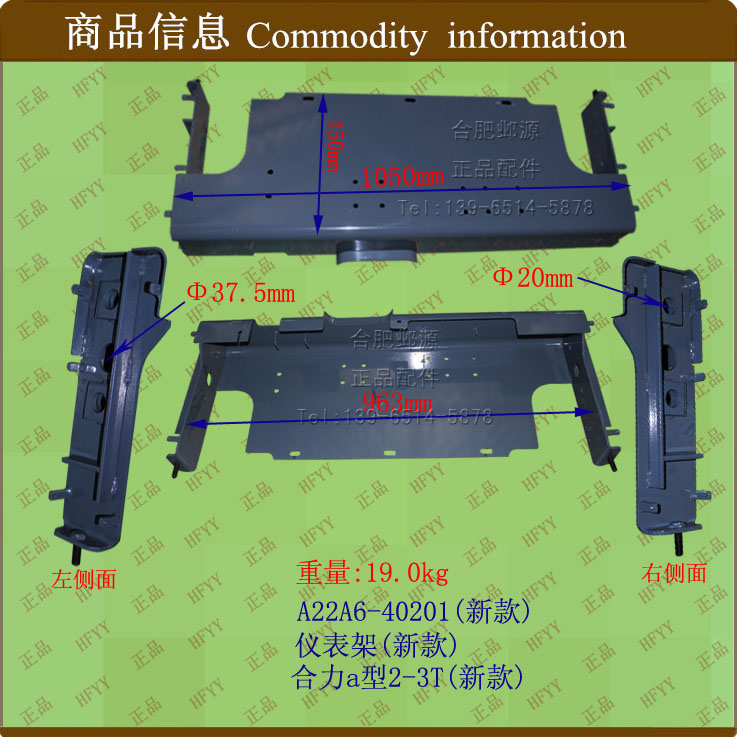 Forklift accessories instrument rack (new)A22A6-40201 Heli@type 2-3T