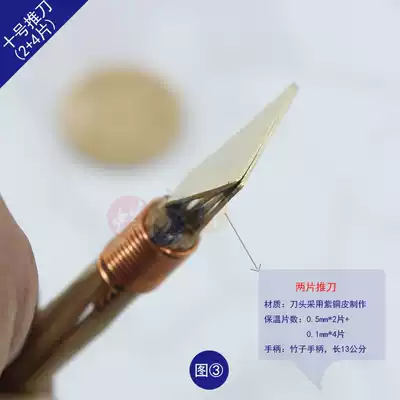 Guizhou Miao Buyi ancient DIY handmade batik painting special tool Painting wax tool 2 pieces push knife wax knife