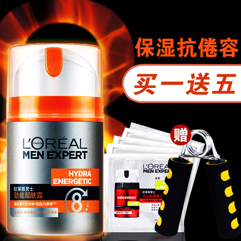 巴黎欧莱雅男士擦脸油劲能醒肤露控油补水保湿润肤乳液面霜护肤品