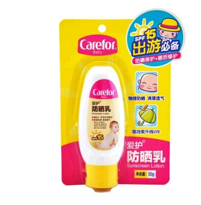 包邮 爱护婴儿防晒乳 隔离紫外线 宝宝防晒霜 50G CFB318