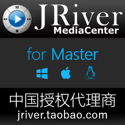 Official genuine JRiver Media Center 28 for Master serial number