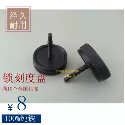 Wire cutting machine tool accessories Wire cutting machine tool dial lock dial screw locking screw