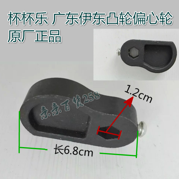 Cup cup Ley East sealing machine cam sealing machine cam sealing machine cam sealing machine accessories eccentric wheel original factory accessories