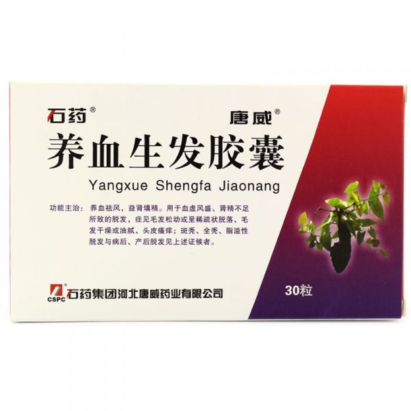 石药 养血生发胶囊 0.5g*30粒/盒