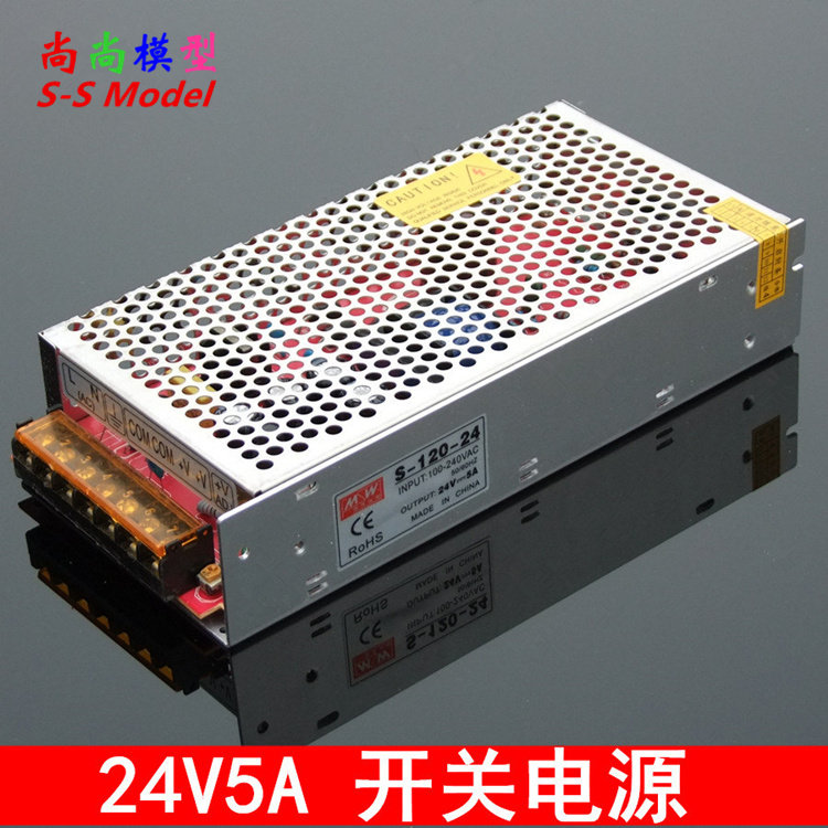 24V 5A 开关电源 优质直流电源 120W AC220V变DC24V直流变压器