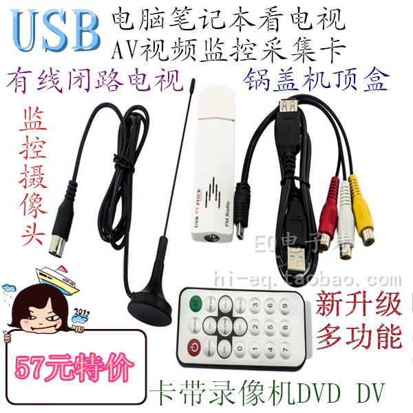 Computer laptop USB wireless analog wired CCTV receiver TV card video surveillance capture card