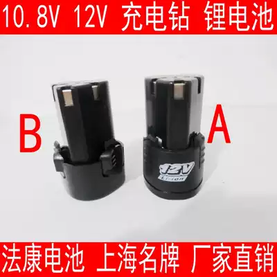 Fakang 10 8v 12V Lithium Battery Lithium electric drill electric screwdriver power tool electric drill battery battery