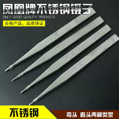 Sewing Turner Phoenix stainless steel tweezers pliers threading lapel corner clothing repair garment flap thickening