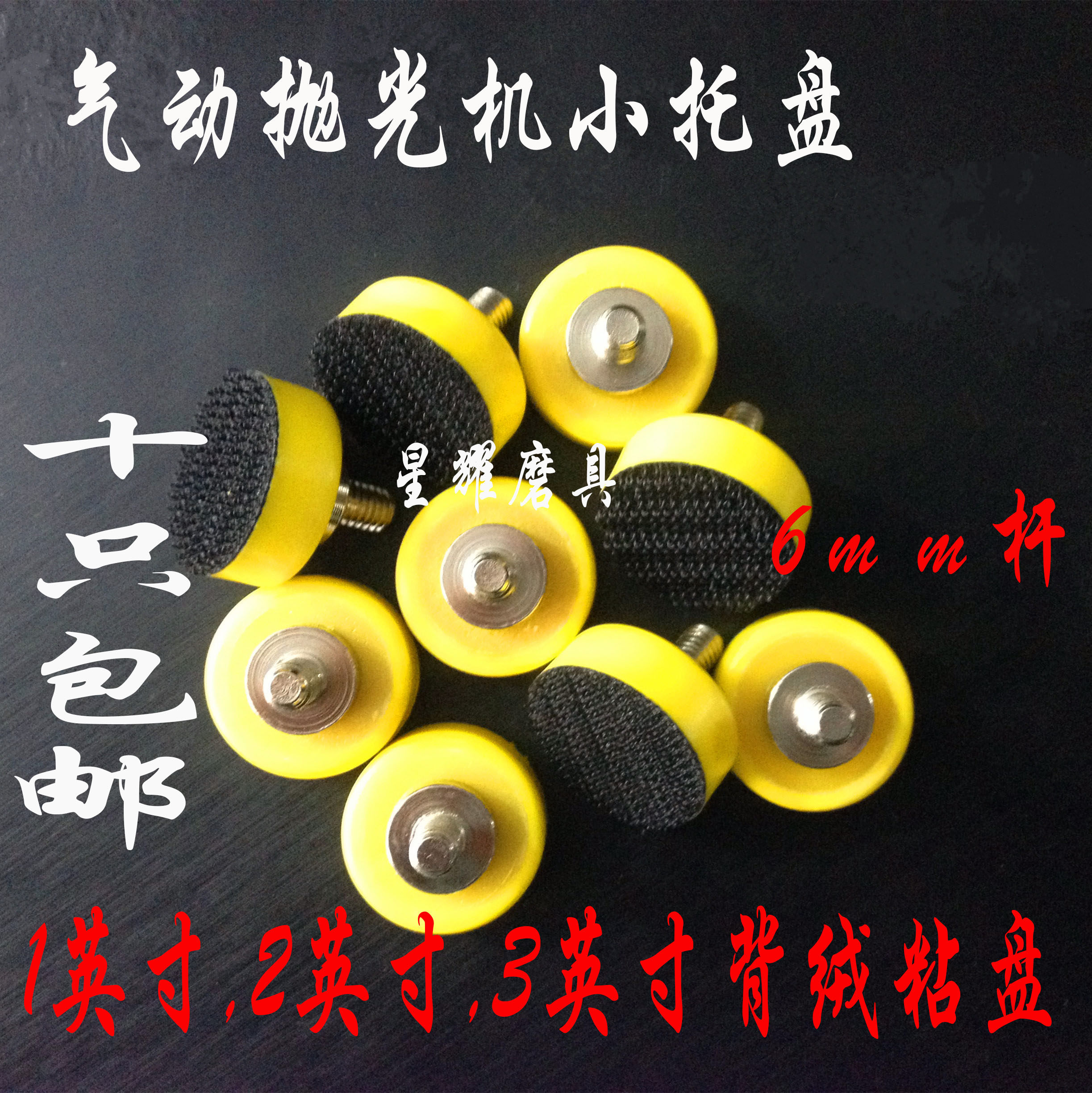 1-inch 25MM pneumatic point mill suction cup pull-down sheet polished self-adhesive disc self-adhesive-in-disc back suede sheet millstone