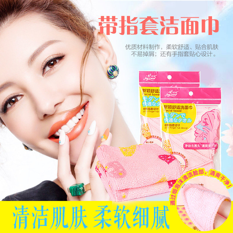 Joy Land/姣兰多功能迷你洗脸巾 洁面巾 洗脸巾