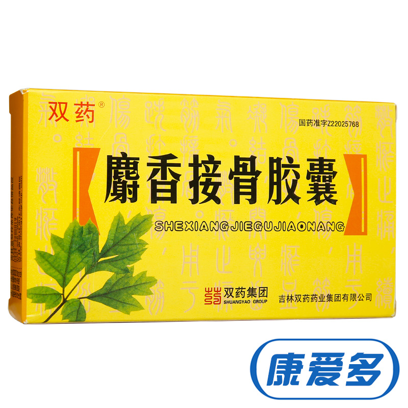 双药 麝香接骨胶囊 0.3g*36粒