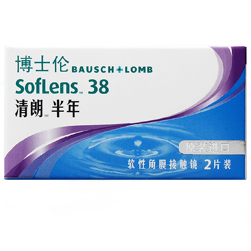 买1送4 博士伦隐形近视眼镜进口清朗半年抛2片水润舒适 cs彩瞳