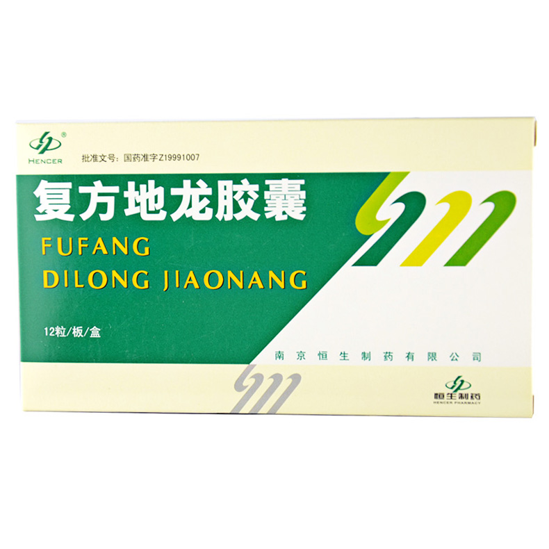 HENCER 复方地龙胶囊 0.28g*12粒/盒