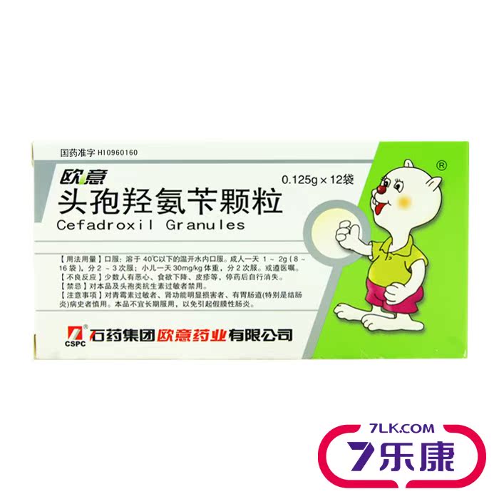 欧意 欧意 头孢羟氨苄颗粒 0.125g*12袋/盒