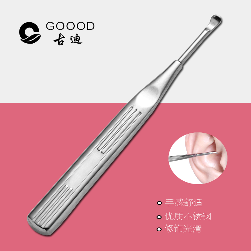 Goood/古迪不锈钢耳挖 挖耳刀 耳挖勺挖耳勺耳挖勺掏耳勺