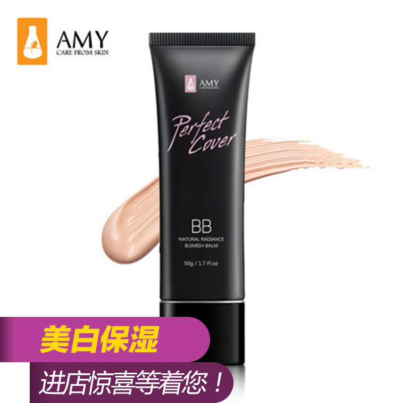 Amy/安美bb霜裸妆遮瑕强美白保湿持久控油隔离 超韩国cc霜粉底液