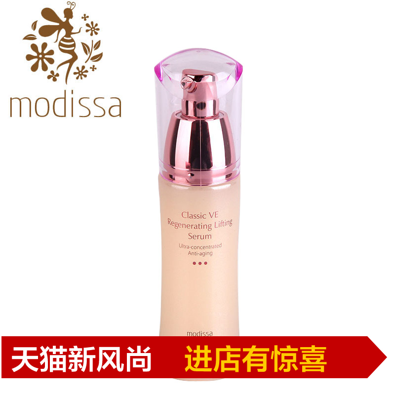 专柜正品梦迪莎金典维E紧致焕颜精华40ml 抗衰老精华素 紧致抗皱