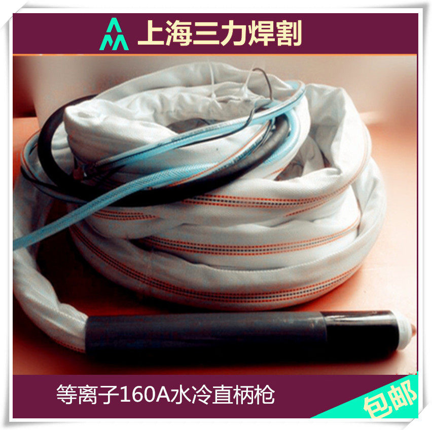 160 plasma water-cooled straight handle gun for CNC cutting mechanical and electrical pulp