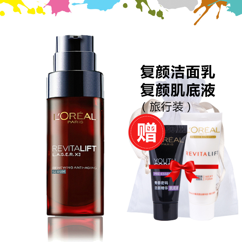 loreal欧莱雅 复颜光学嫩肤抚痕精华乳  美白淡斑抗皱修复 正品