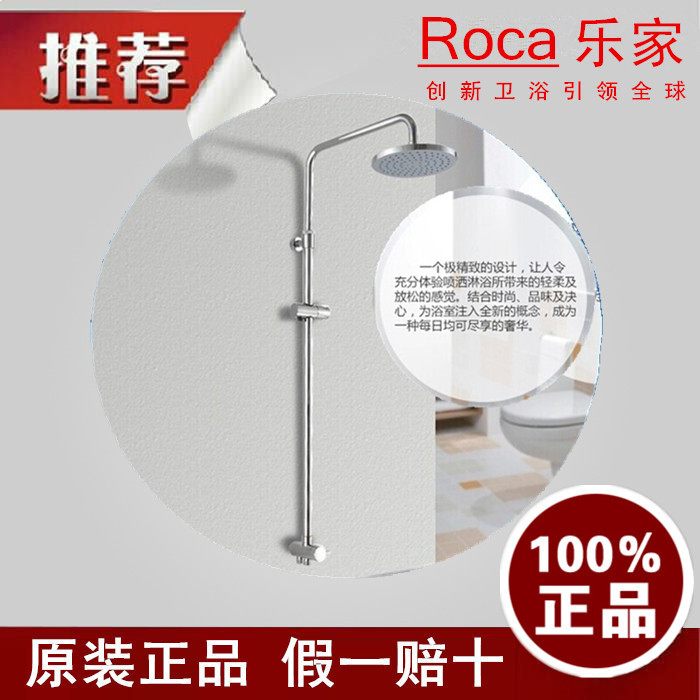 Roca Lejia round shower faucet JETSET shower rod without control valve) 5B9929C0N