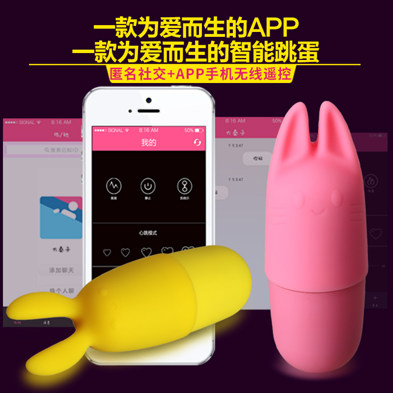 蘑菇四萌兽迷你APP跳蛋女士用高潮自慰情趣跳蛋智能手机操控 XM