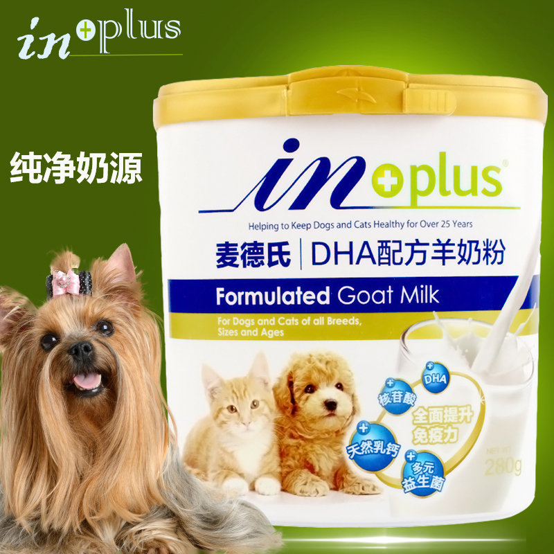 麦德氏羊奶粉美国母乳配方奶粉280g 猫奶粉泰迪小狗新幼犬狗奶粉