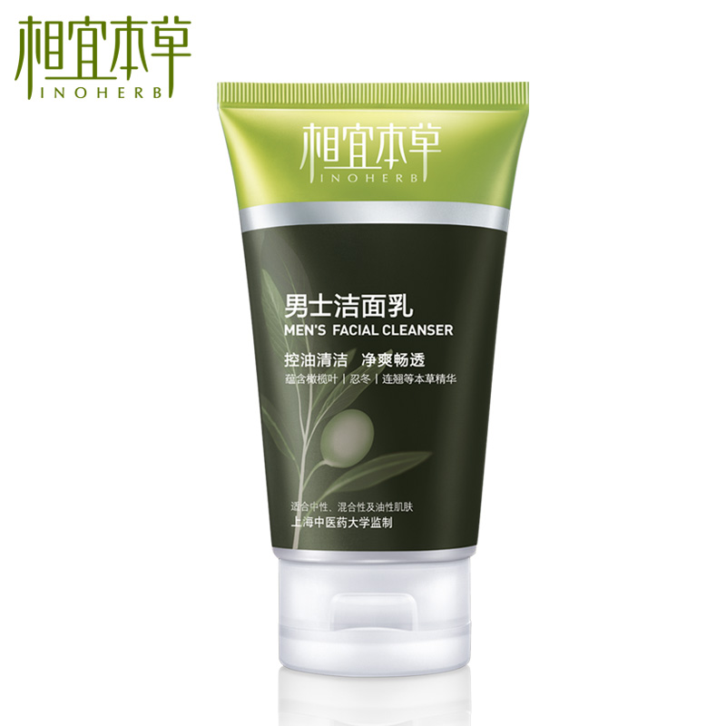 相宜本草男士洗面奶洁面乳膏控油祛痘保湿补水深层清洁收缩毛孔