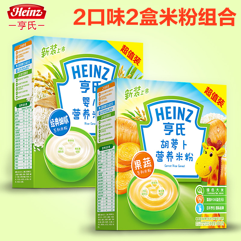 亨氏/heinz婴儿米粉+胡萝卜米粉400g 婴儿宝宝 营养米糊包邮套餐