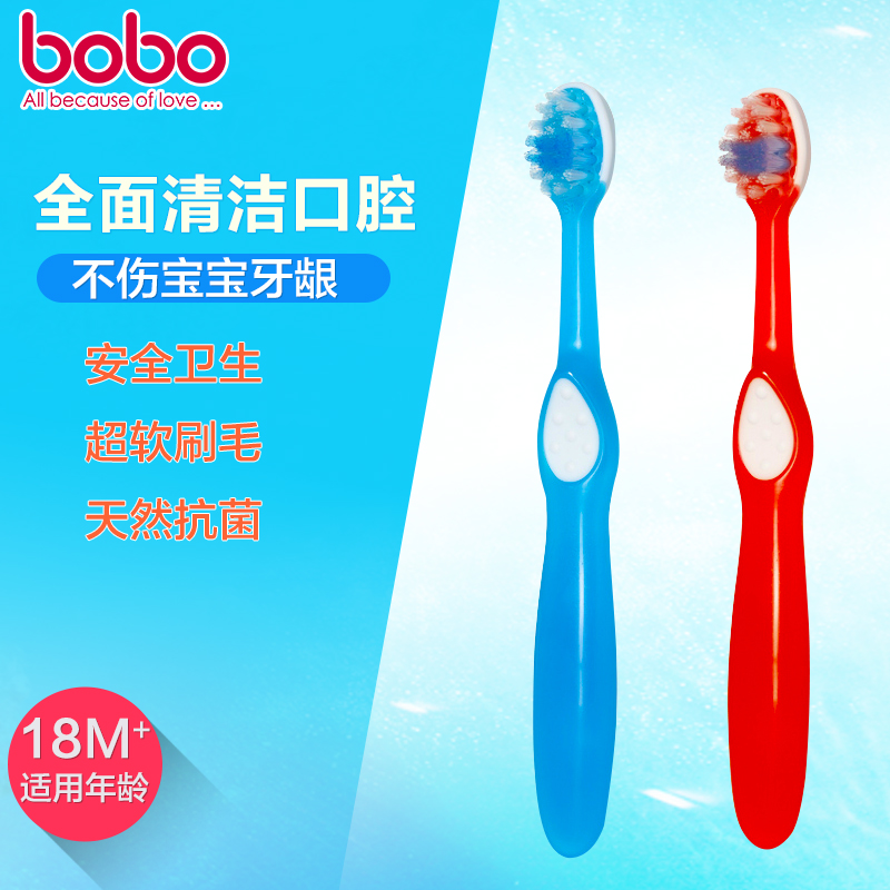 乐儿宝 bobo宝宝牙刷1-2-3岁 婴幼儿乳牙刷 儿童软头护持训练牙刷