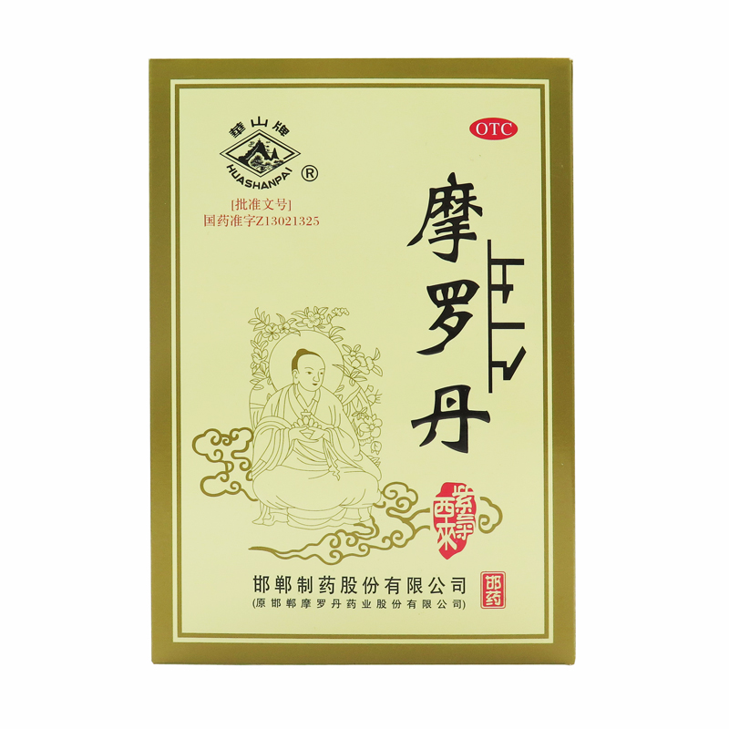 摩罗 摩罗丹 9g*10丸 和胃降逆通络定痛胃痛胃胀嗳气烧心胃炎胃药