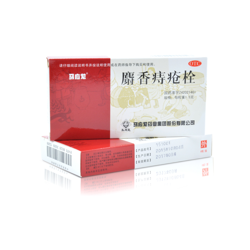 拍1发2】马应龙麝香痔疮栓6粒痔疮便秘止痛止血内痔外痔混合痔