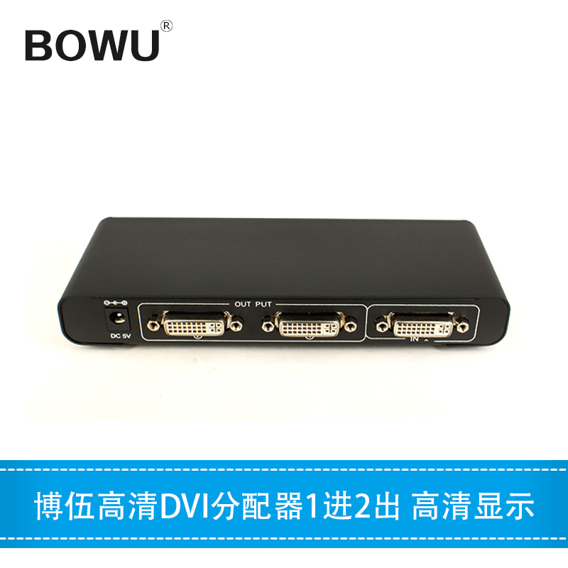 BOWU 2 - port DVI allocator one in two high definition monitor projector divider