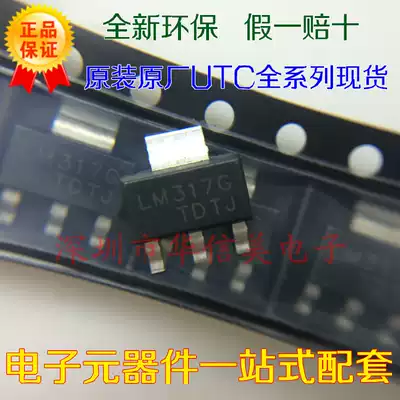 Original UTC LM317G-AA3-R LM317G LM317K SOT223 New support for direct shooting