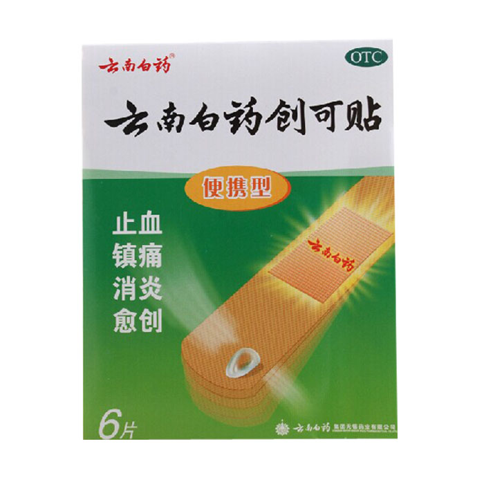 云南白药 创可贴（便携型）6片 止血镇痛消炎愈创 透气防感染