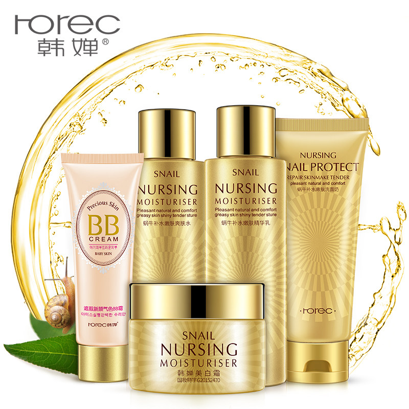 韩婵蜗牛原液套装化妆品女冬补水保湿美白淡斑爽肤水乳液护肤正品