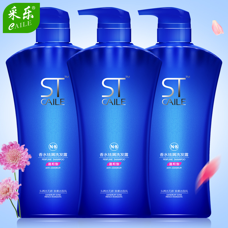 采乐香水去屑洗发水家庭套装750ml*3 正品男女士通用控油洗发乳膏