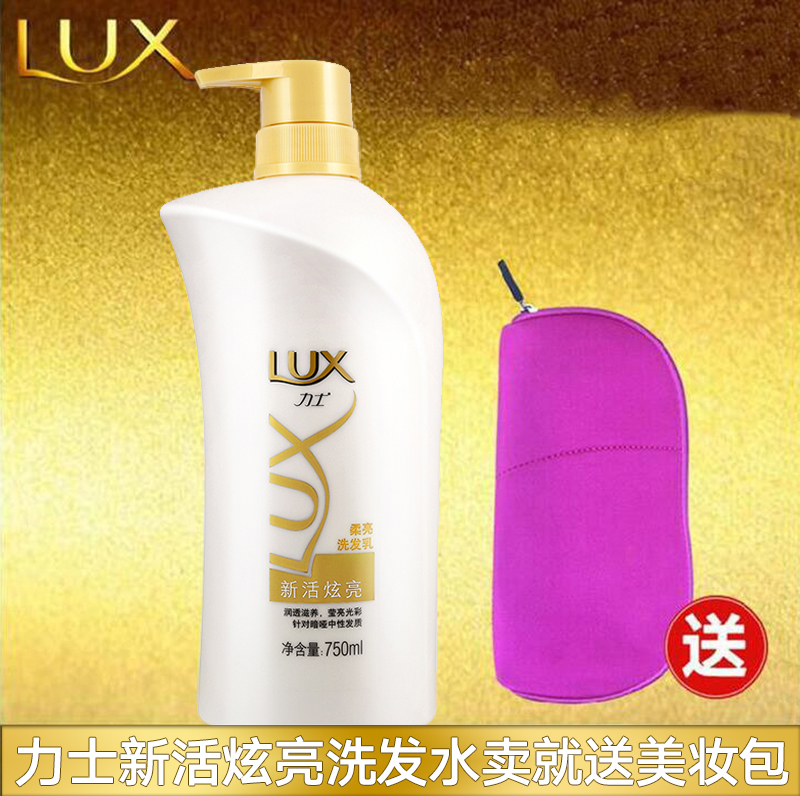 力士新活炫亮洗发水750ml 柔亮洗发乳露深层滋养减少暗哑