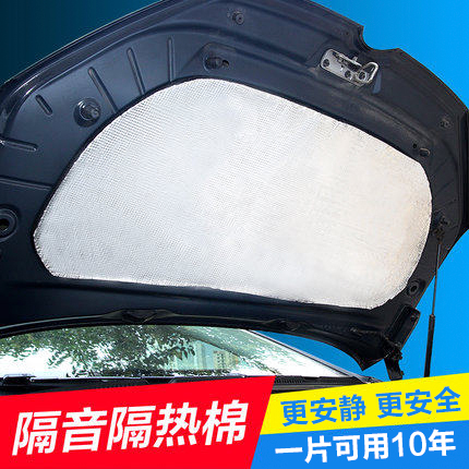 汽车隔音棉止震板发动机引擎盖吸音棉隔热棉途锐朗动宝来隔音材料