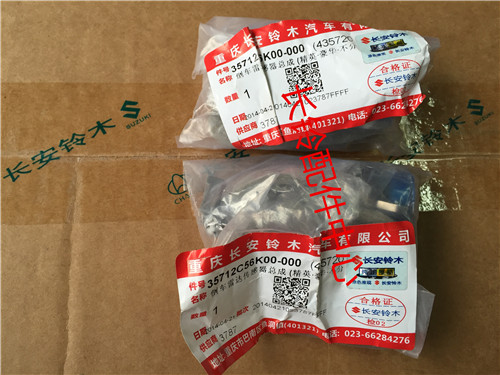 Suzuki Sky-Language Backing Radar Sensor Reversing Radar Reversing Radar Sensors Reversing Sensors