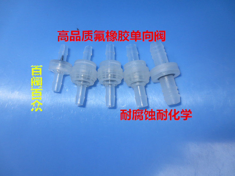 Micro-plastic high-quality check valve corrosion-resistant fluororubber gas-stop water anti-return oil-resistant valve anti-ozone check valve