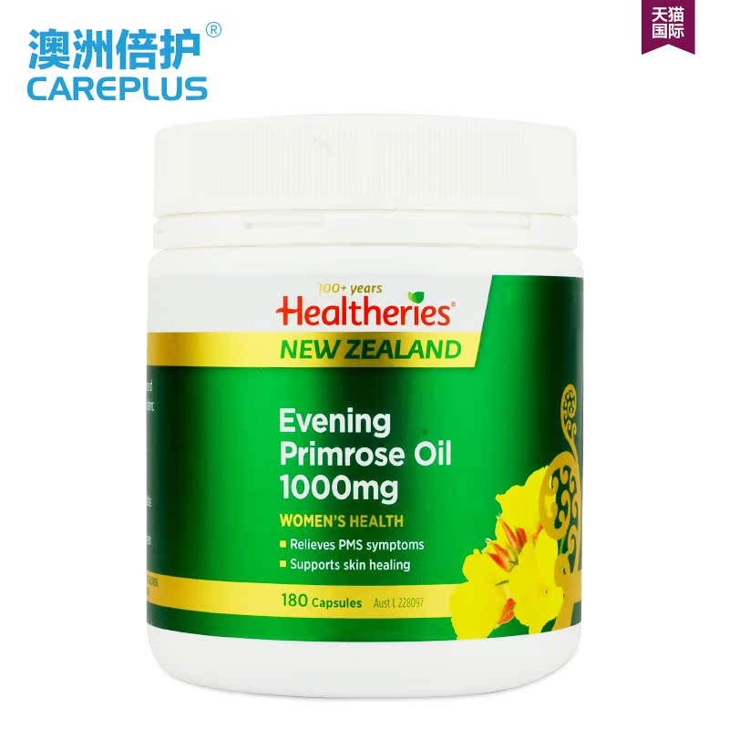 Healtheries贺寿利月见草胶囊180粒 调节内分泌缓解痛经 澳洲直邮